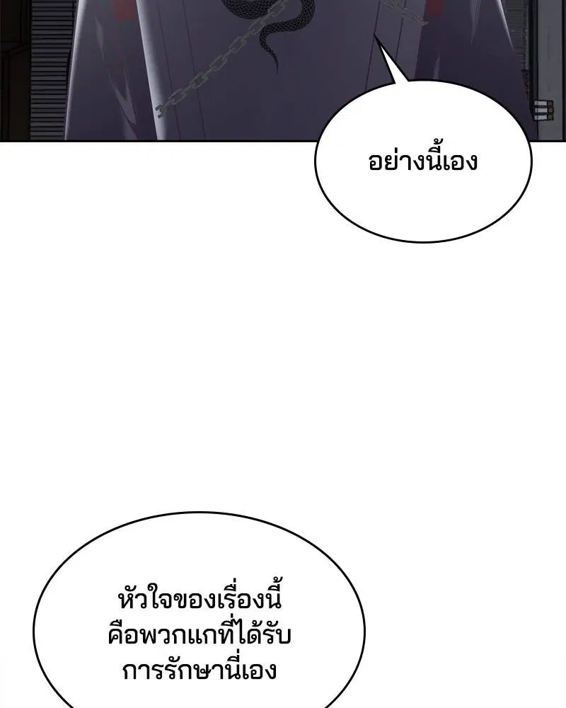 The Boy of Death ตอนที่ 88 หน้า 163