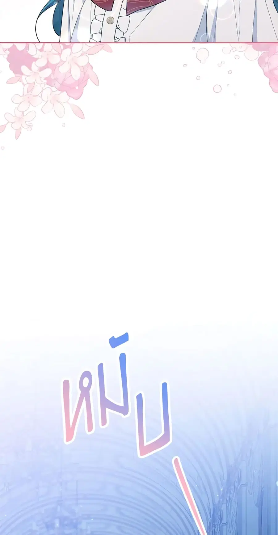 The Young Lady Is a Royal Chef ตอนที่ 77 หน้า 10