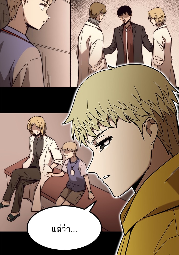 Ultra Alter แอ็กรองสตรองโคตร ตอนที่ 49 หน้า 23