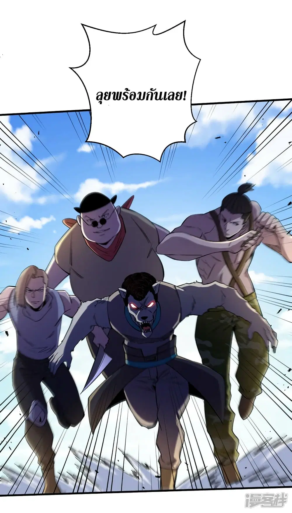The Last Hero ตอนที่ 94 หน้า 15