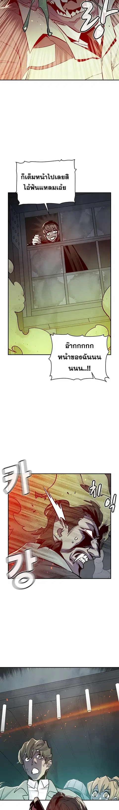 The Lone Necromancer ตอนที่ 24 หน้า 22