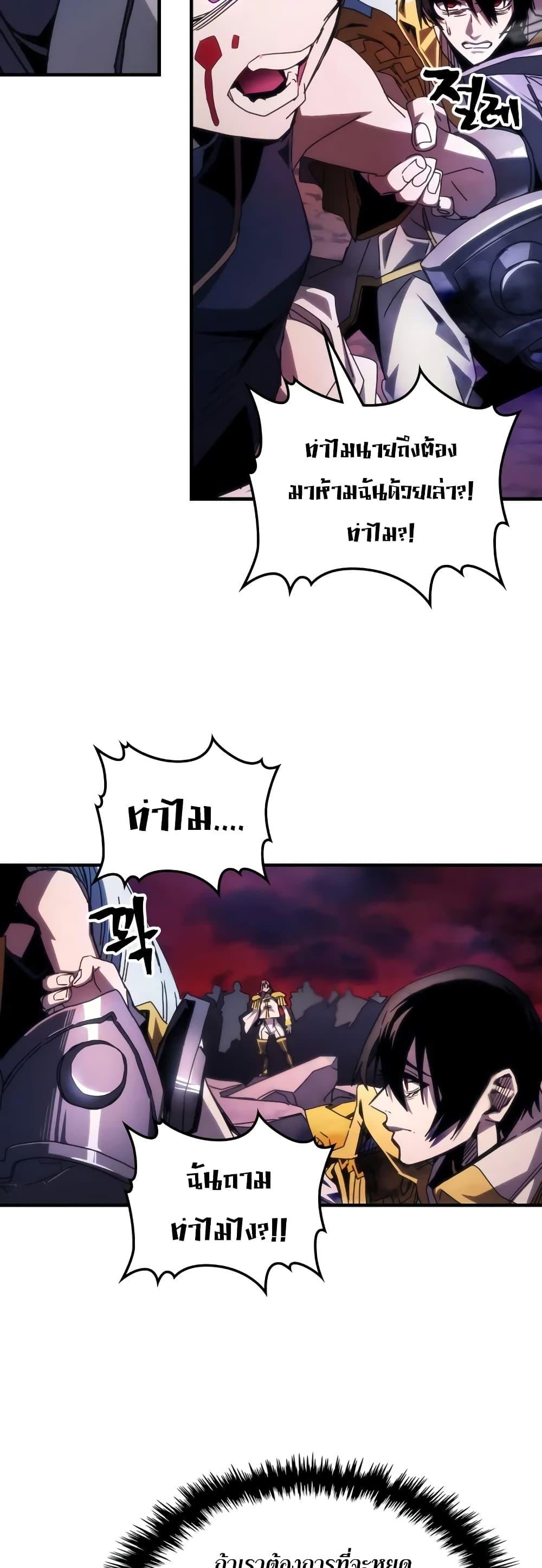 Mr Devourer Please Act Like a Final Boss ทำตัวให้สมกับเป็นมอนสเตอร์บอสหน่อยสิ คุณสวอลโลว์! ตอนที่ 63 หน้า 15