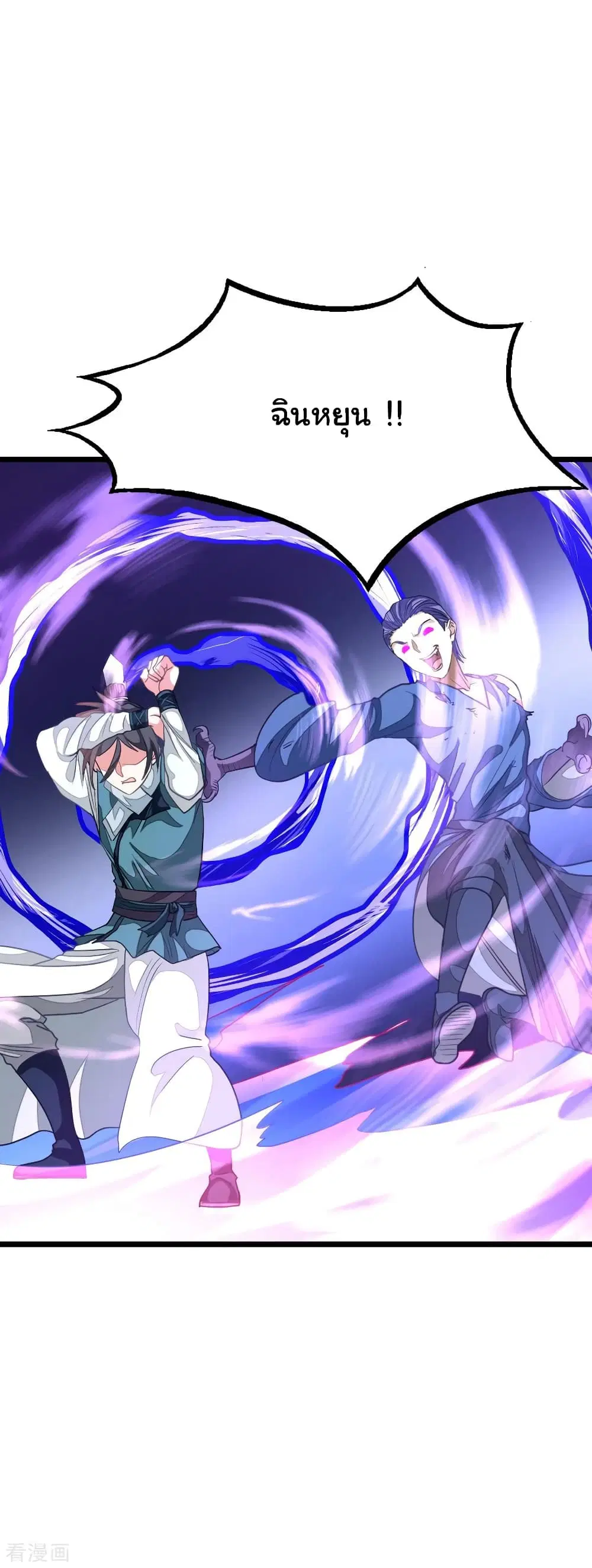 Nine Sun God King ตอนที่ 159 หน้า 24