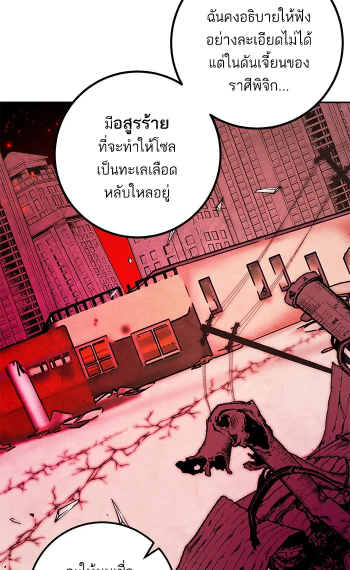 Return to Player ตอนที่ 55 หน้า 78