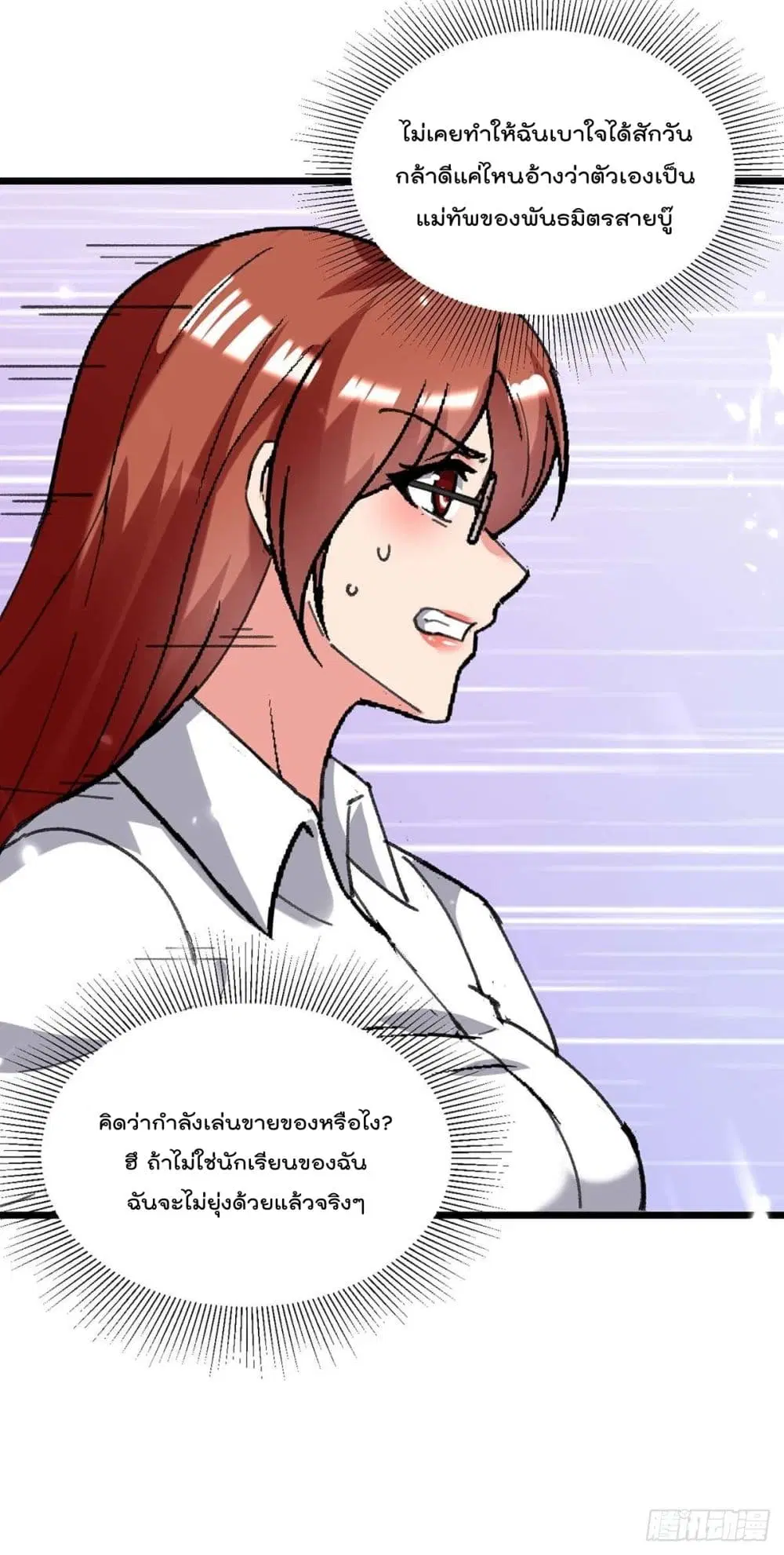 Rebirth Abandoned Less Return ตอนที่ 206 หน้า 23