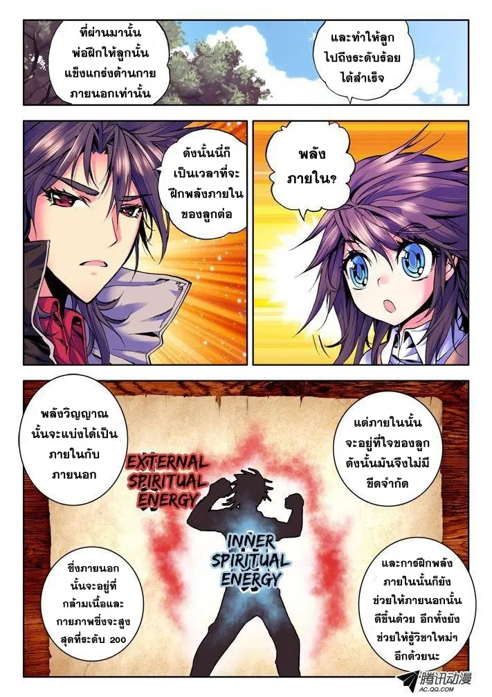 Shen Yin Wang Zuo ตอนที่ 11 หน้า 9
