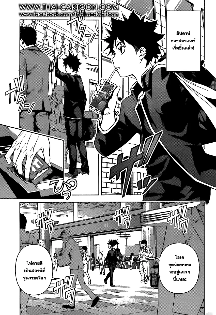 Shokugeki no Soma ตอนที่ 105 หน้า 13