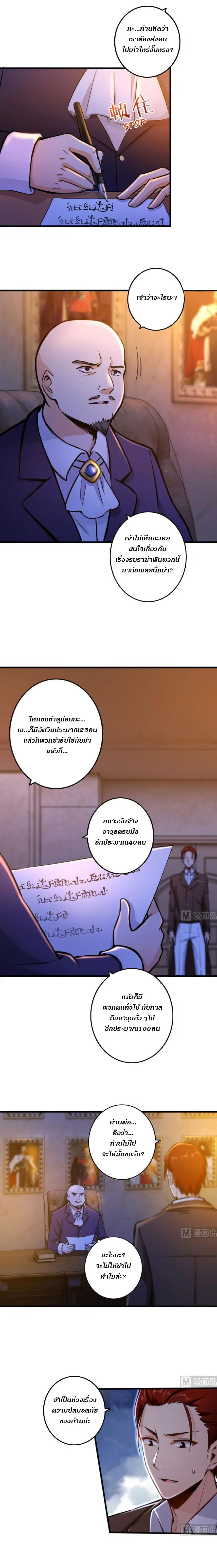 Release That Witch ตอนที่ 74 หน้า 6