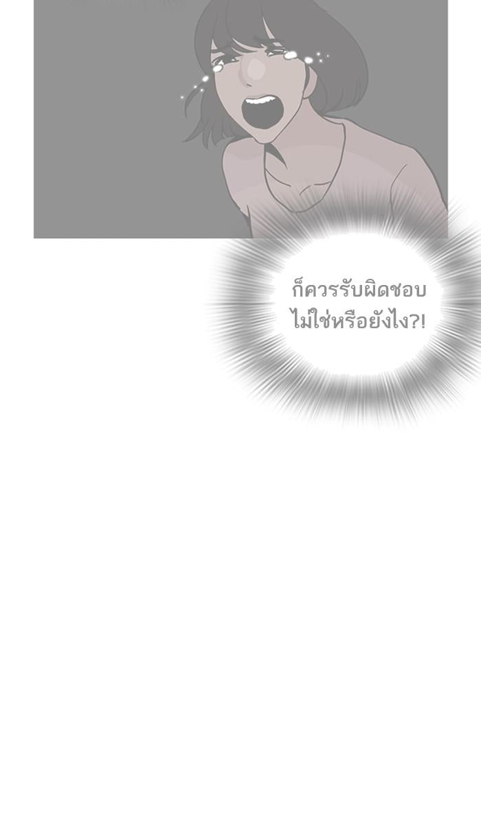 Lookism ตอนที่ 208 หน้า 21