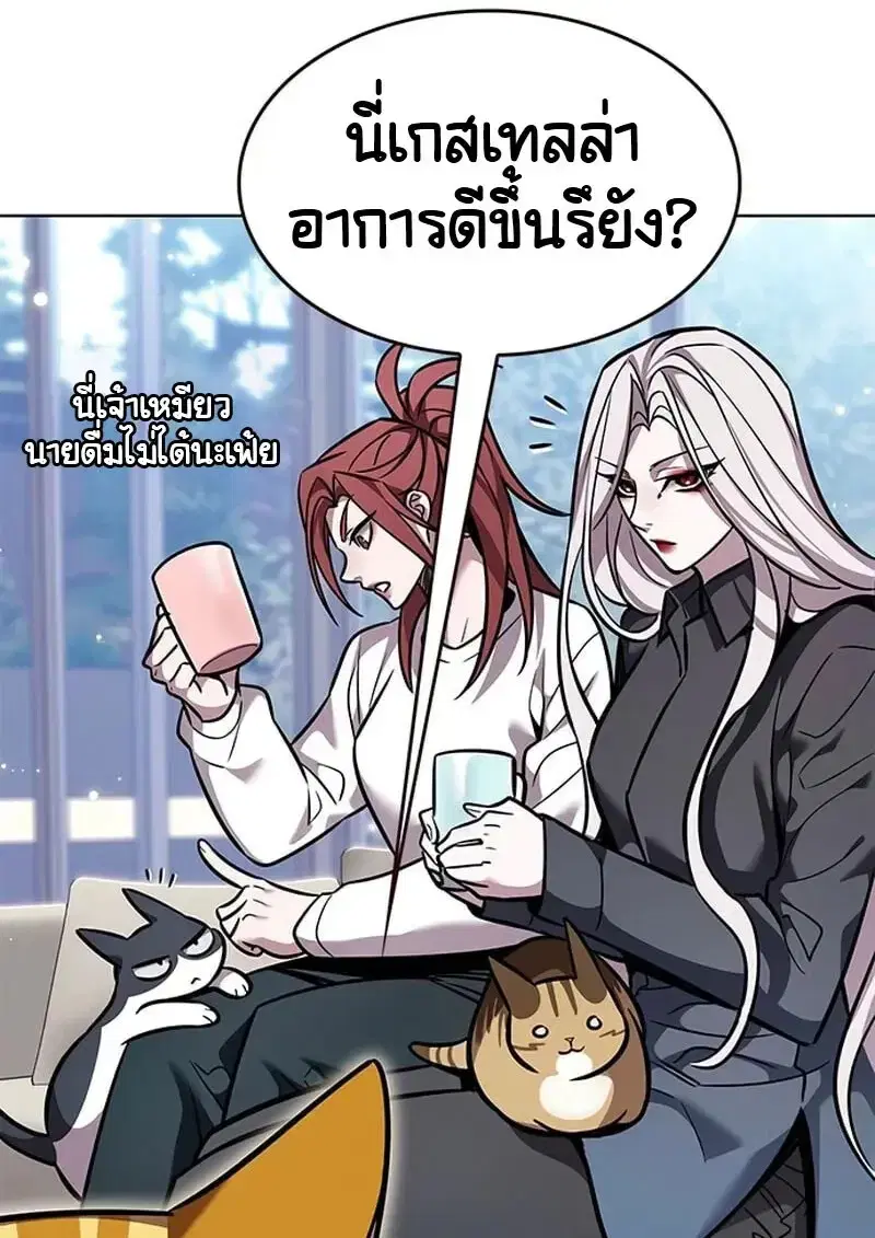 Eleceed ตอนที่ 376 หน้า 127