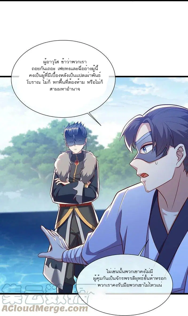Peerless Battle Spirit ตอนที่ 501 หน้า 19
