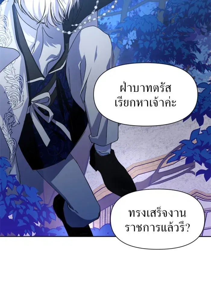 Your Throne ตอนที่ 9 หน้า 22