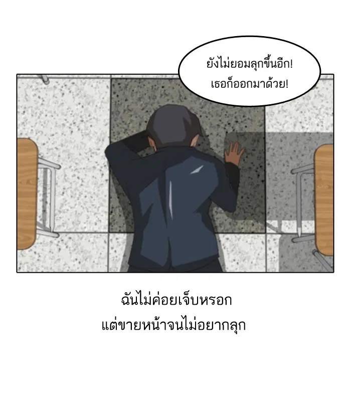 Random Chat ตอนที่ 7 หน้า 33