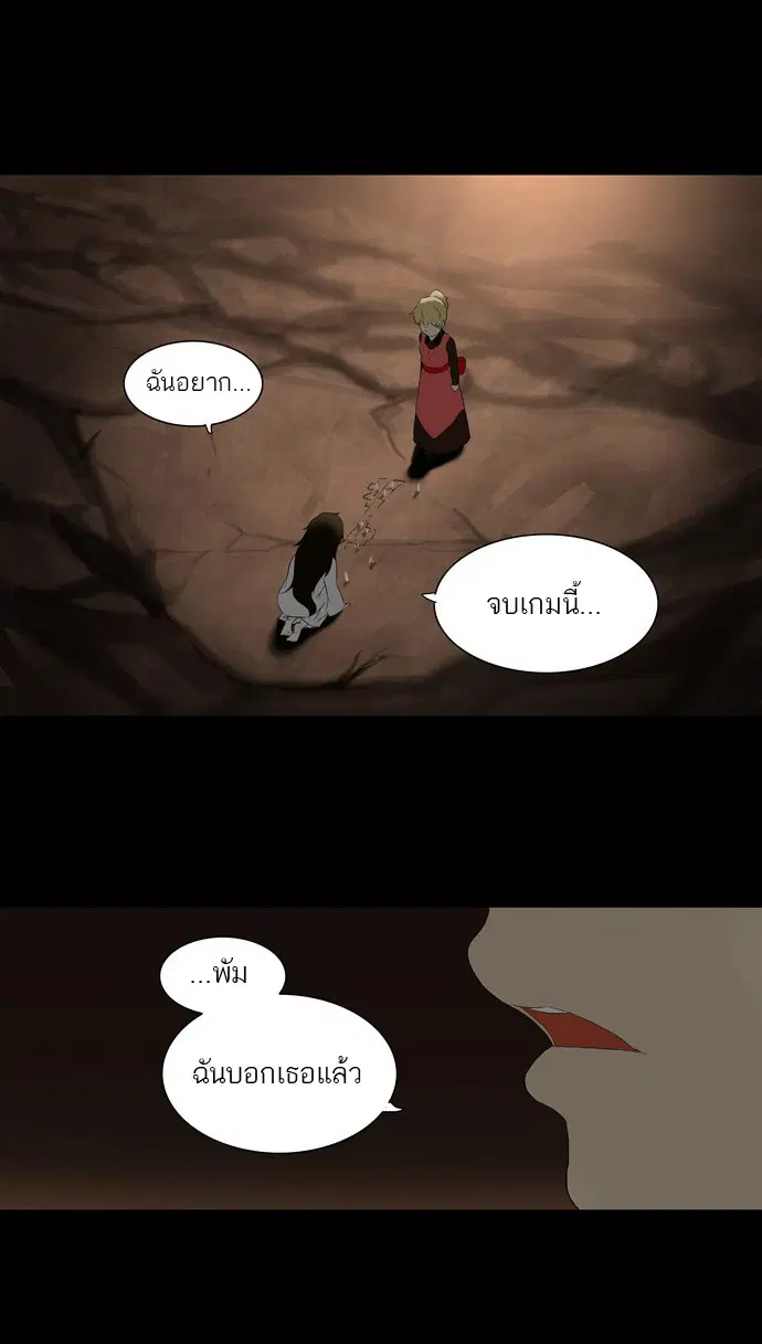 Tower of God ตอนที่ 74 หน้า 4