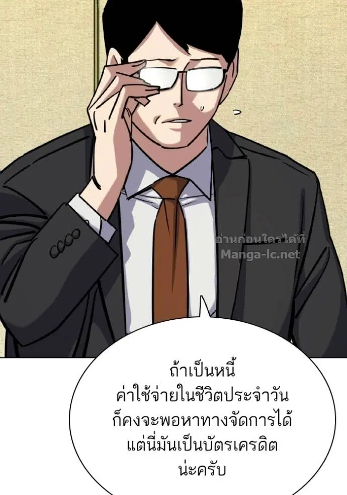 Reborn Rich ตอนที่ 178 หน้า 66
