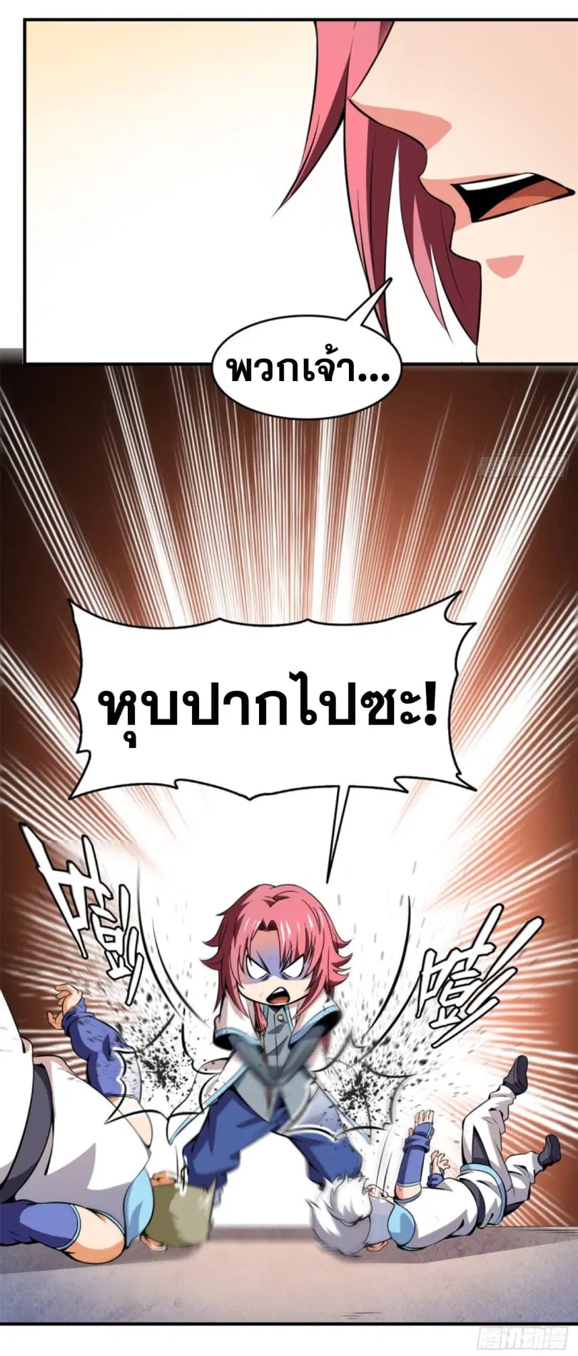 Library to Heaven’s Path ตอนที่ 121 หน้า 32
