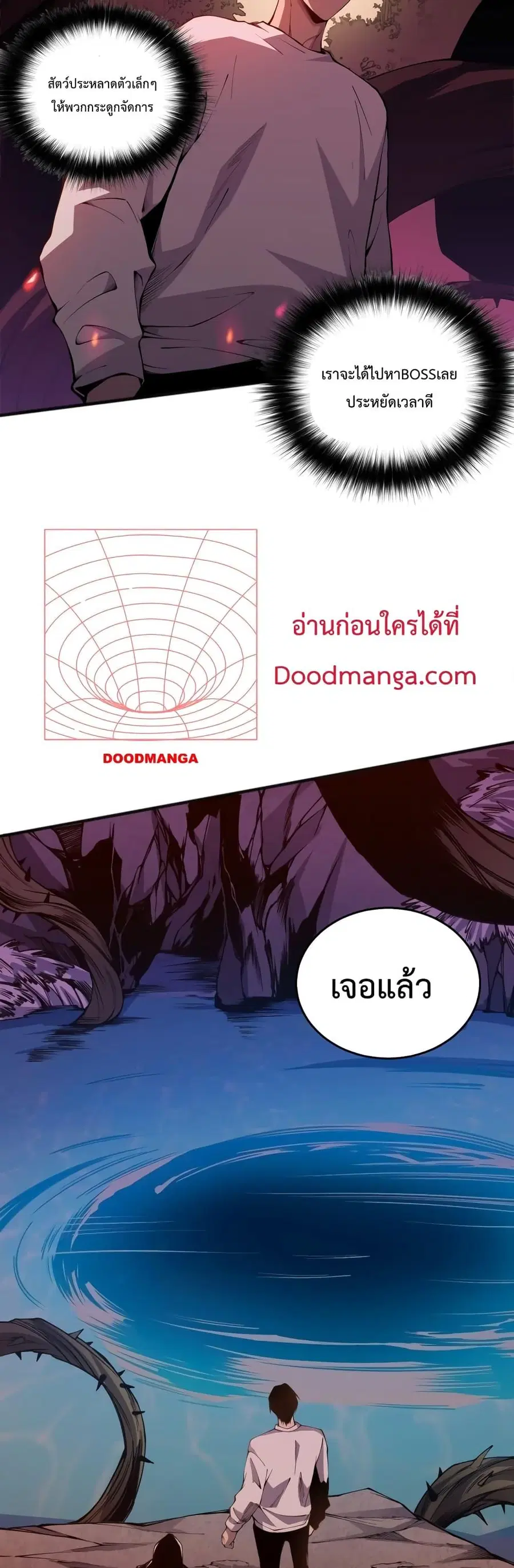 Necromancer King of The Scourge ตอนที่ 22 หน้า 21