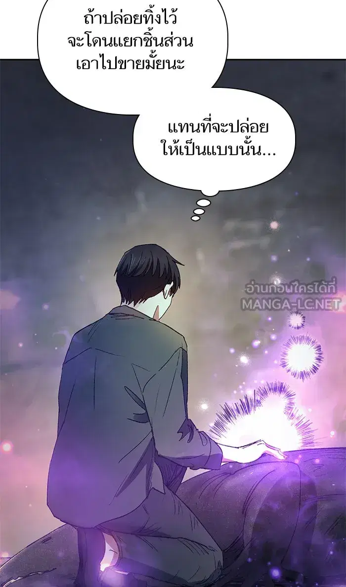 The S-Classes That I Raised (My S-Class Hunters) ตอนที่ 39 หน้า 72