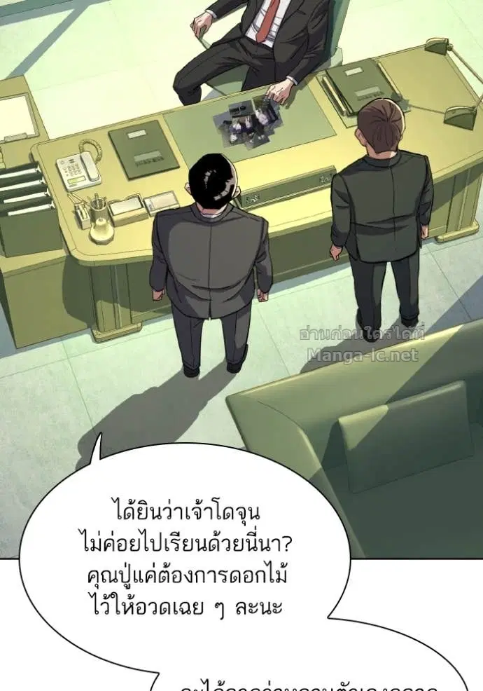 Reborn Rich ตอนที่ 33 หน้า 48