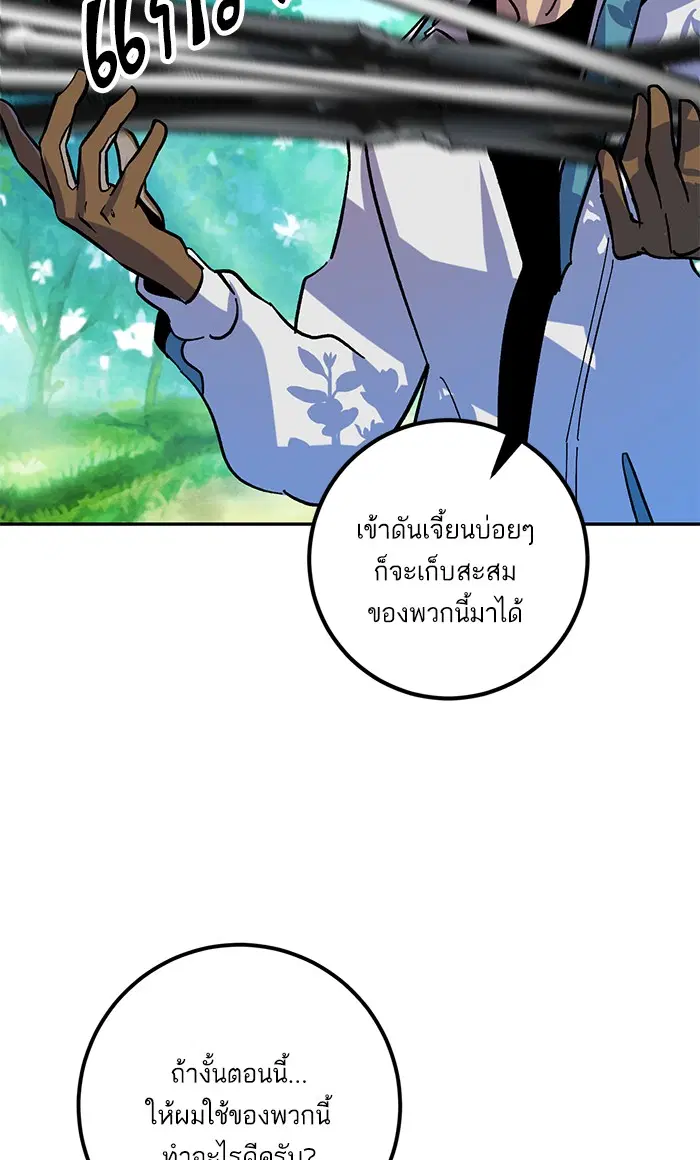 Return to Player ตอนที่ 33 หน้า 35