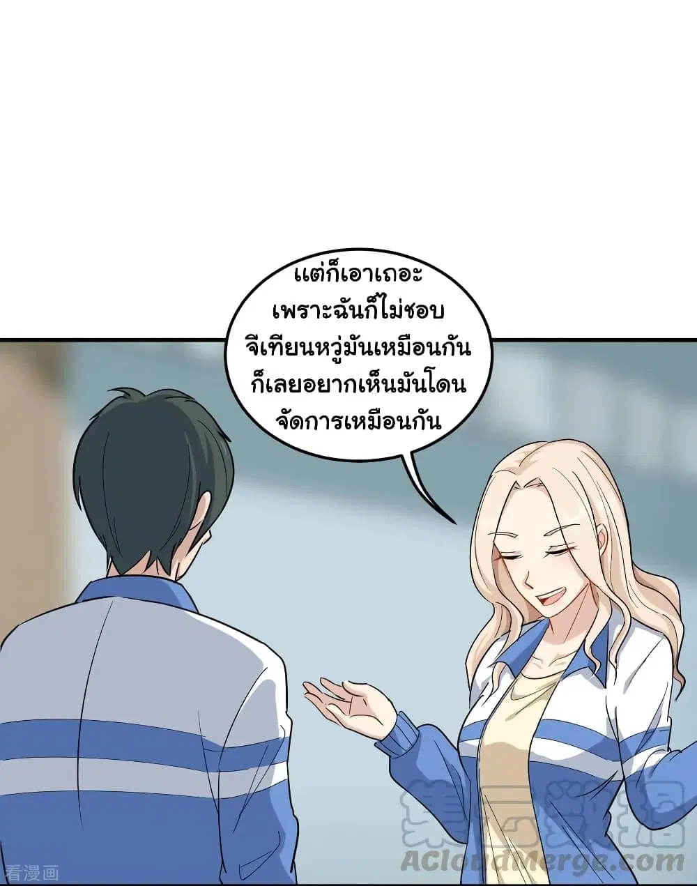 School Flower Master ตอนที่ 28 หน้า 17