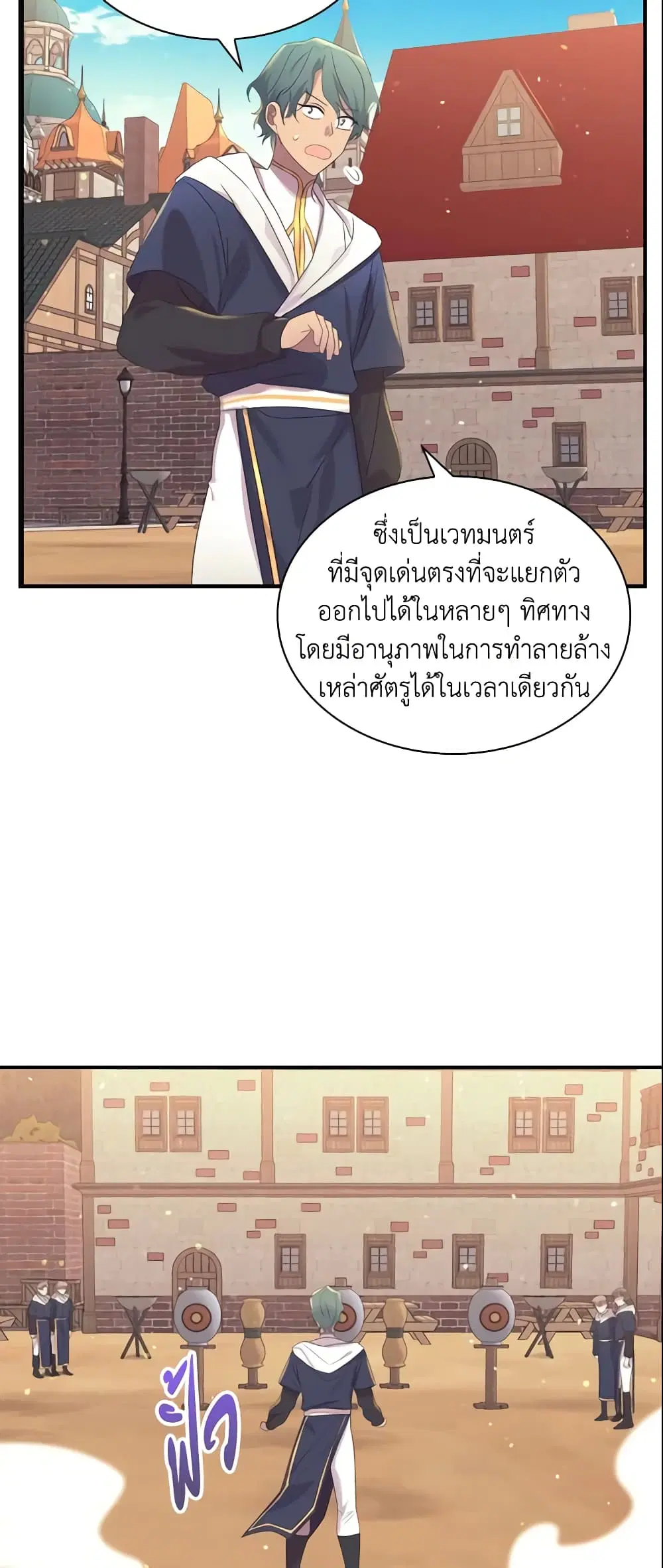 The Beloved Little Princess ตอนที่ 38 หน้า 7