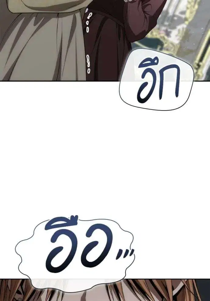 Sister I Am the Queen in This Life ตอนที่ 122 หน้า 110
