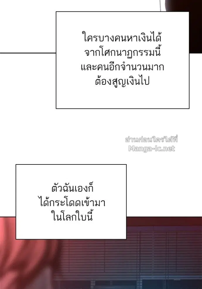 Reborn Rich ตอนที่ 160 หน้า 80