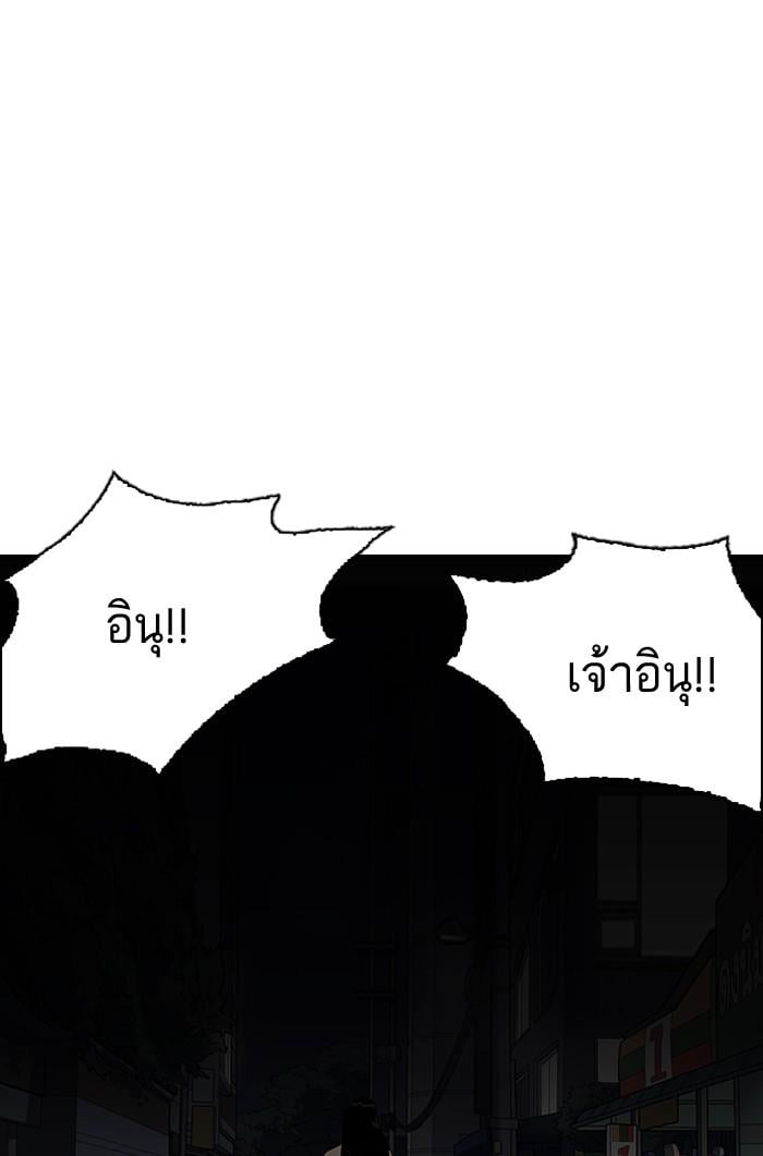 Lookism ตอนที่ 152 หน้า 13