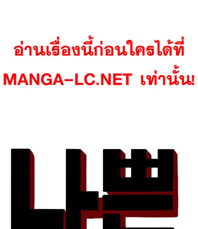 Bad Guy ตอนที่ 160 หน้า 7