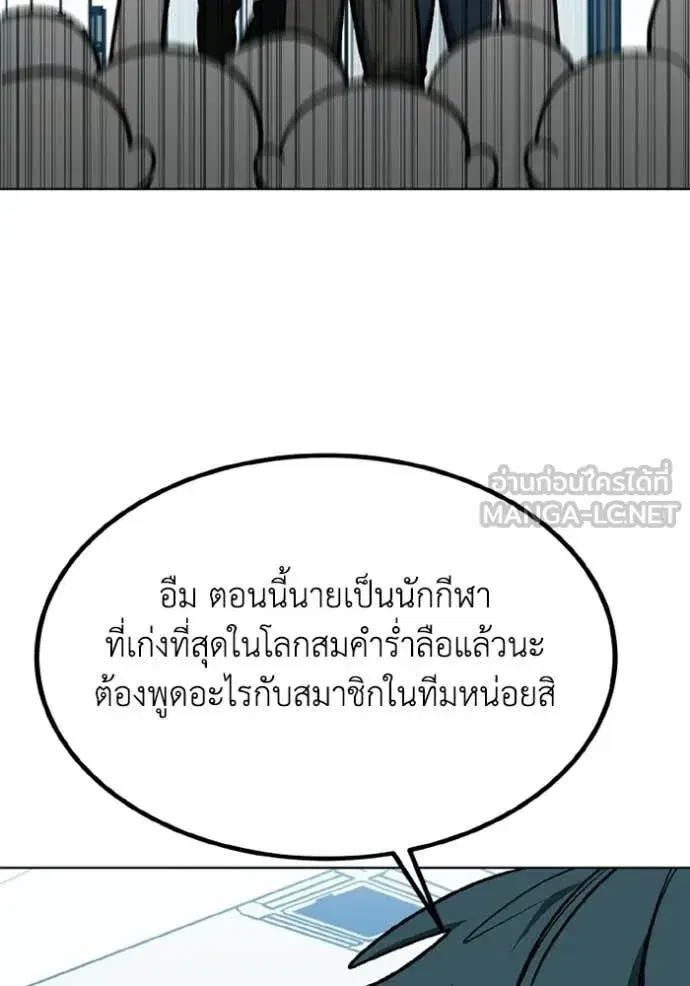 King of the Octagon ตอนที่ 191 หน้า 64