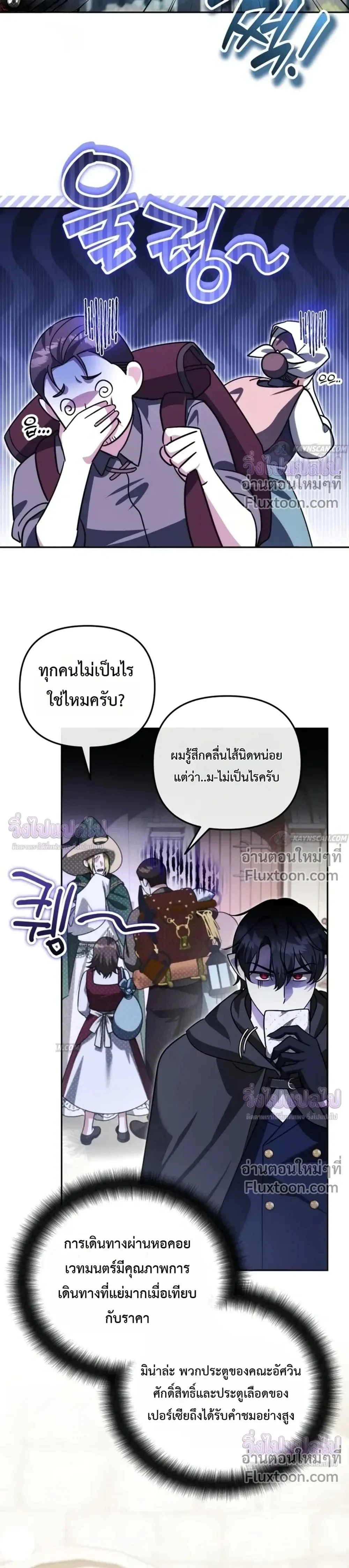 Sovereign of the Infinite Clones ร่างโคลนของฉันกำลังกลายเป็นตำนาน ตอนที่ 85 หน้า 12