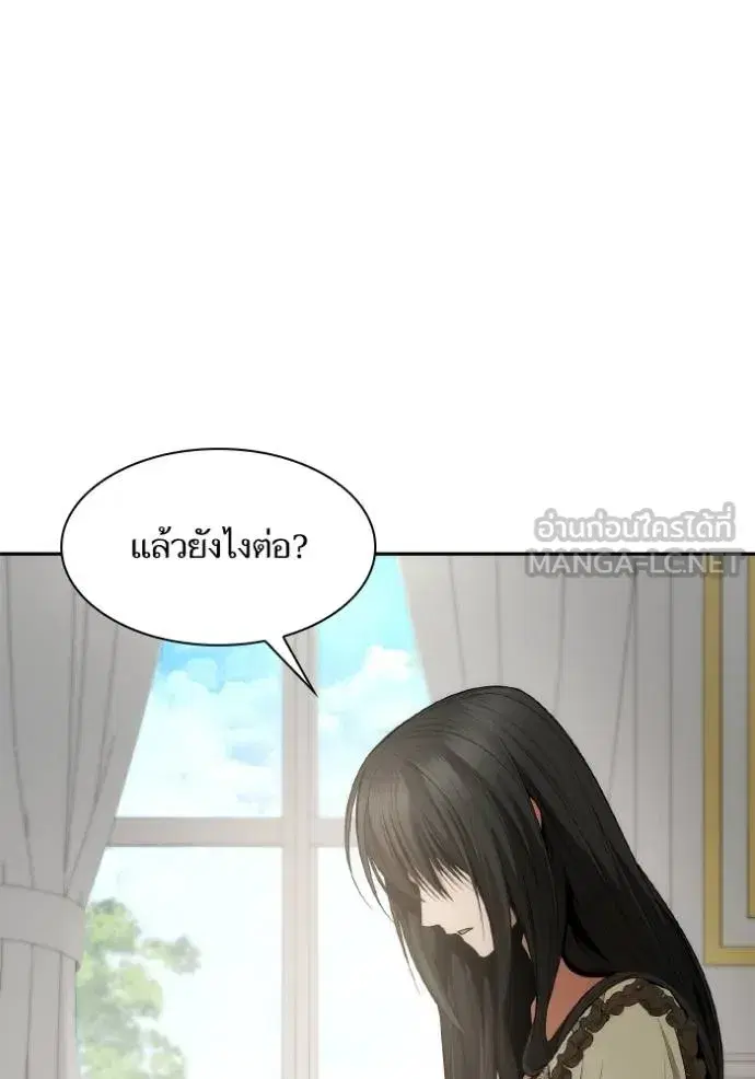 I Am the Queen in This Life ตอนที่ 138 หน้า 38