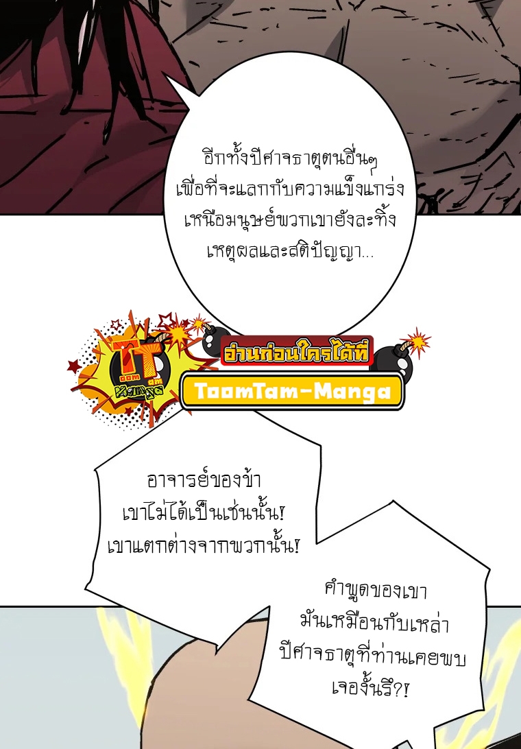 Peerless Dad ตอนที่ 285 หน้า 6