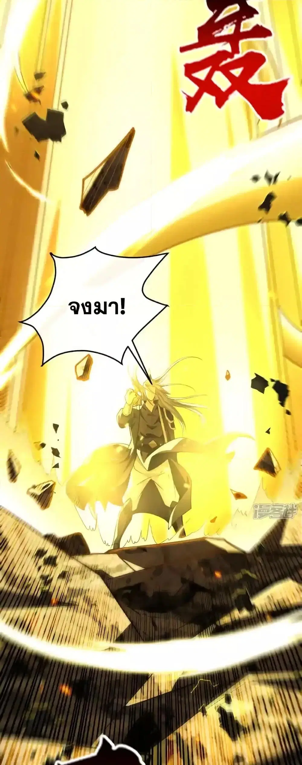 The Ten Great Emperors At The Beginning Are All My Apprentices ตอนที่ 163 หน้า 11