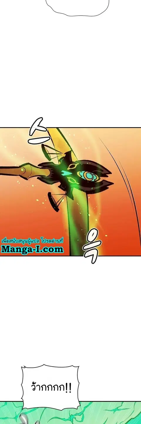 The Lone Necromancer ตอนที่ 105 หน้า 52