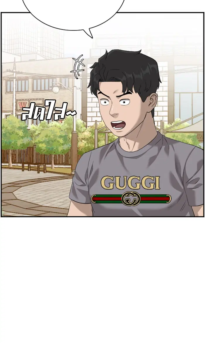 Bad Guy ตอนที่ 95 หน้า 43