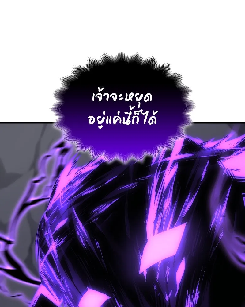 I Reincarnated As The Crazed Heir เกิดอีกทีเป็นว่าที่ประมุขลัทธิมาร ตอนที่ 126 หน้า 226