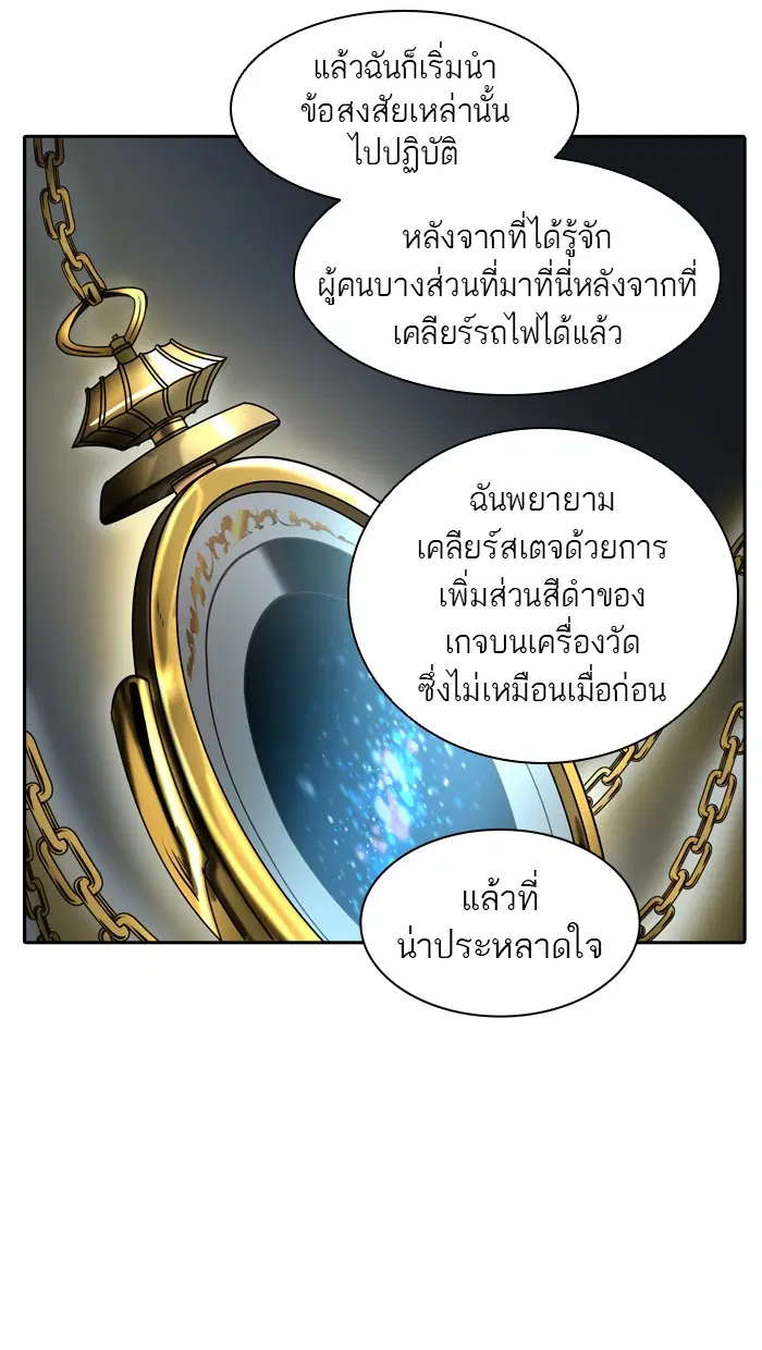 Tower of God ตอนที่ 355 หน้า 84