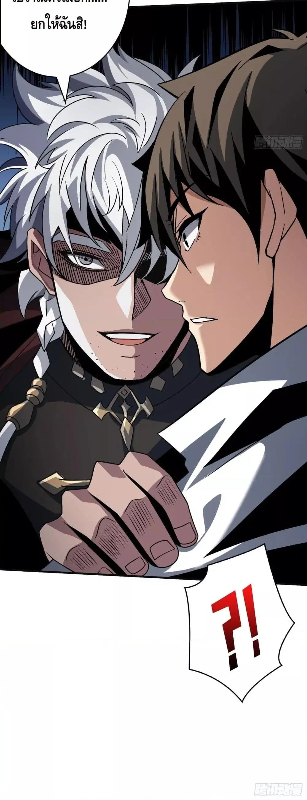 King Account at the Start ตอนที่ 258 หน้า 31