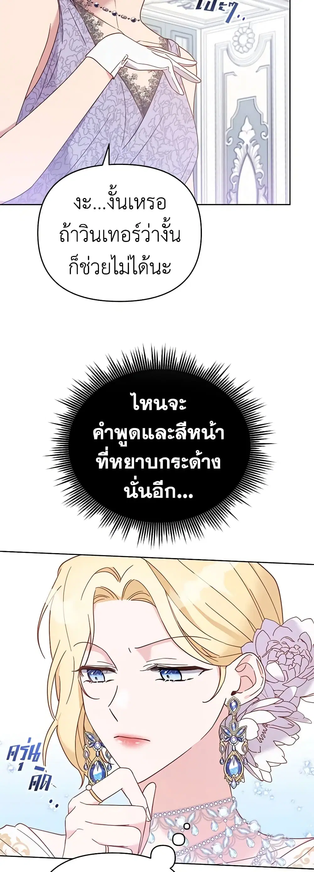What It Means to Be You ตอนที่ 12 หน้า 46
