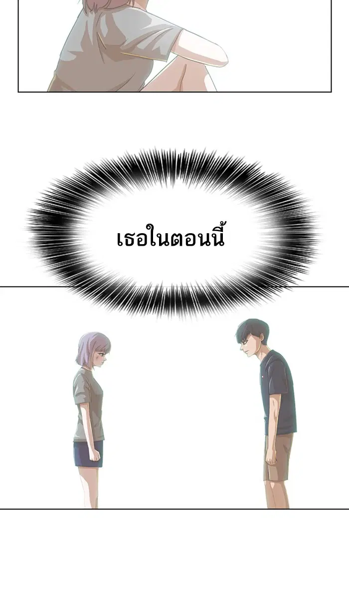 Random Chat ตอนที่ 136 หน้า 5