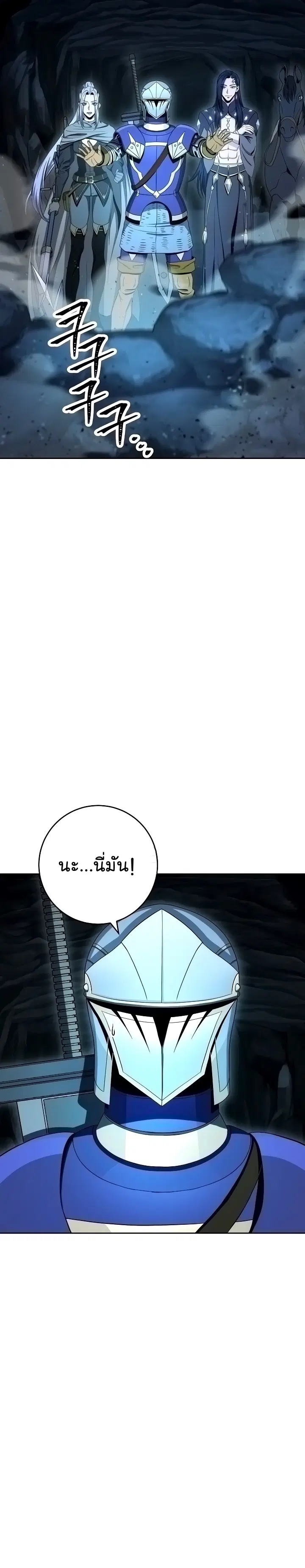 Skeleton Soldier ตอนที่ 189 หน้า 28