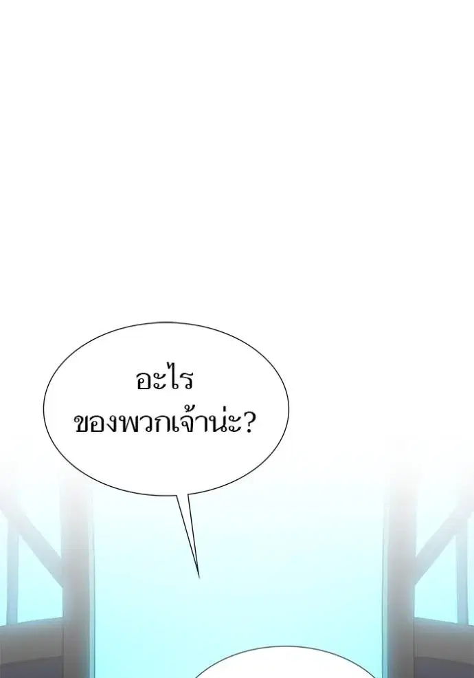 Tower of God ตอนที่ 630 หน้า 247