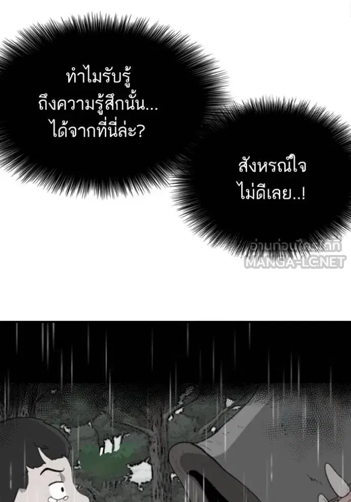 Bad Guy ตอนที่ 244 หน้า 16