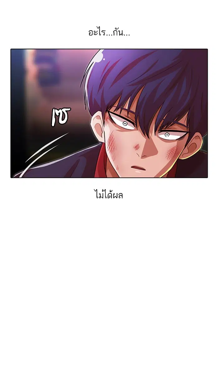 Random Chat ตอนที่ 116 หน้า 47