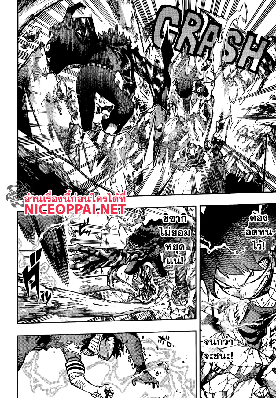 Boku no Hero Academia (My Hero Academia) ตอนที่ 155 หน้า 4