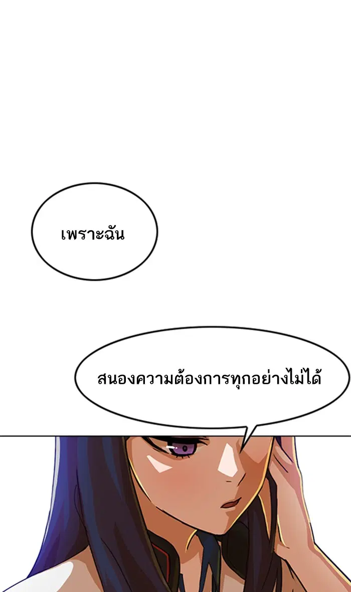 Random Chat ตอนที่ 236 หน้า 115