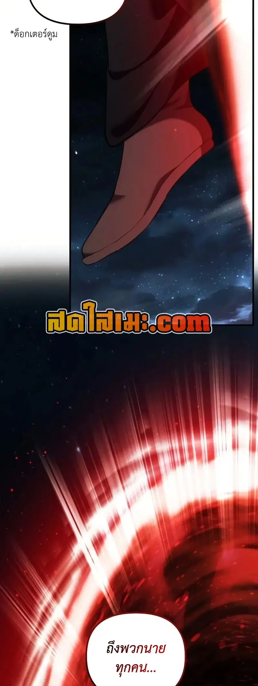 Ranker Who Lives A Second Time ตอนที่ 189 หน้า 22