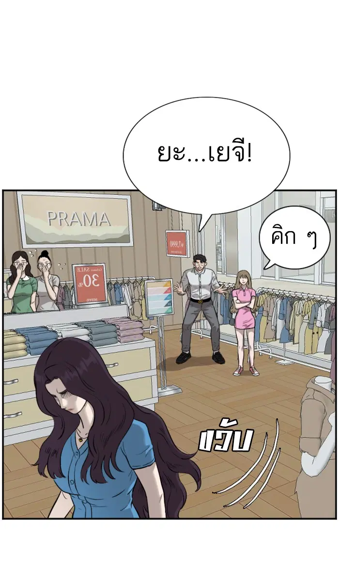 Bad Guy ตอนที่ 83 หน้า 77